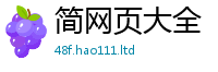 2025新资料免费大全即2025年最新资料大全官网入口